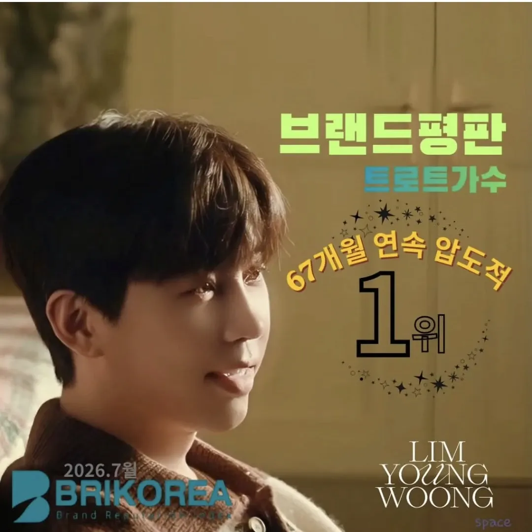Recent activity shot of Lim Youngwoong