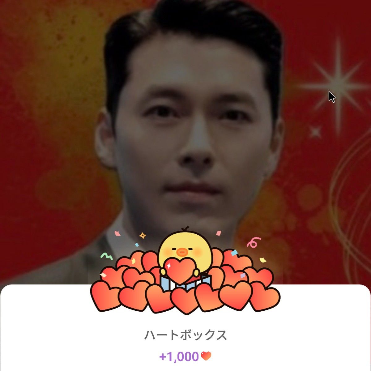 ヒョンビンの最近の活動ショット