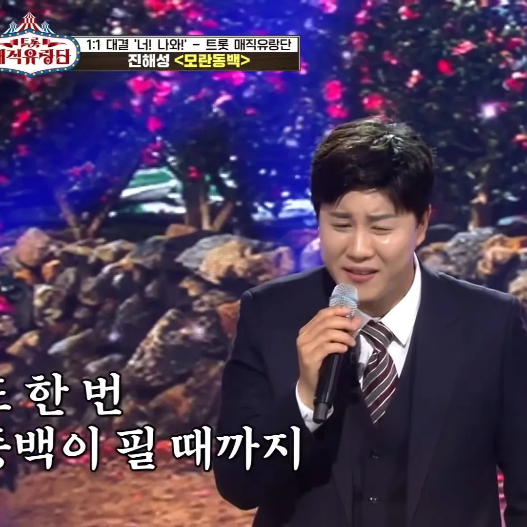 Latest photo of Jin Haesung