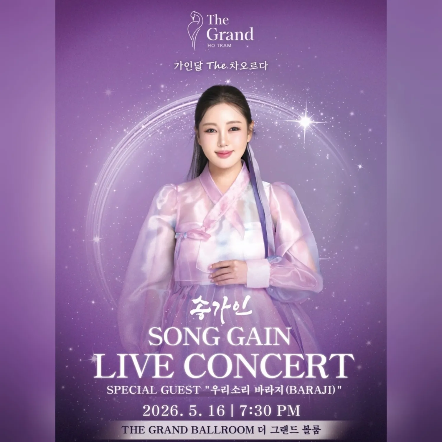 宋歌人的幕後花絮