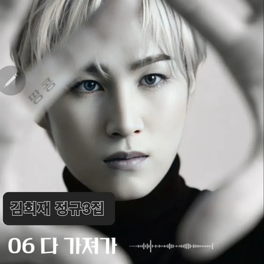 김희재 최근 활동샷