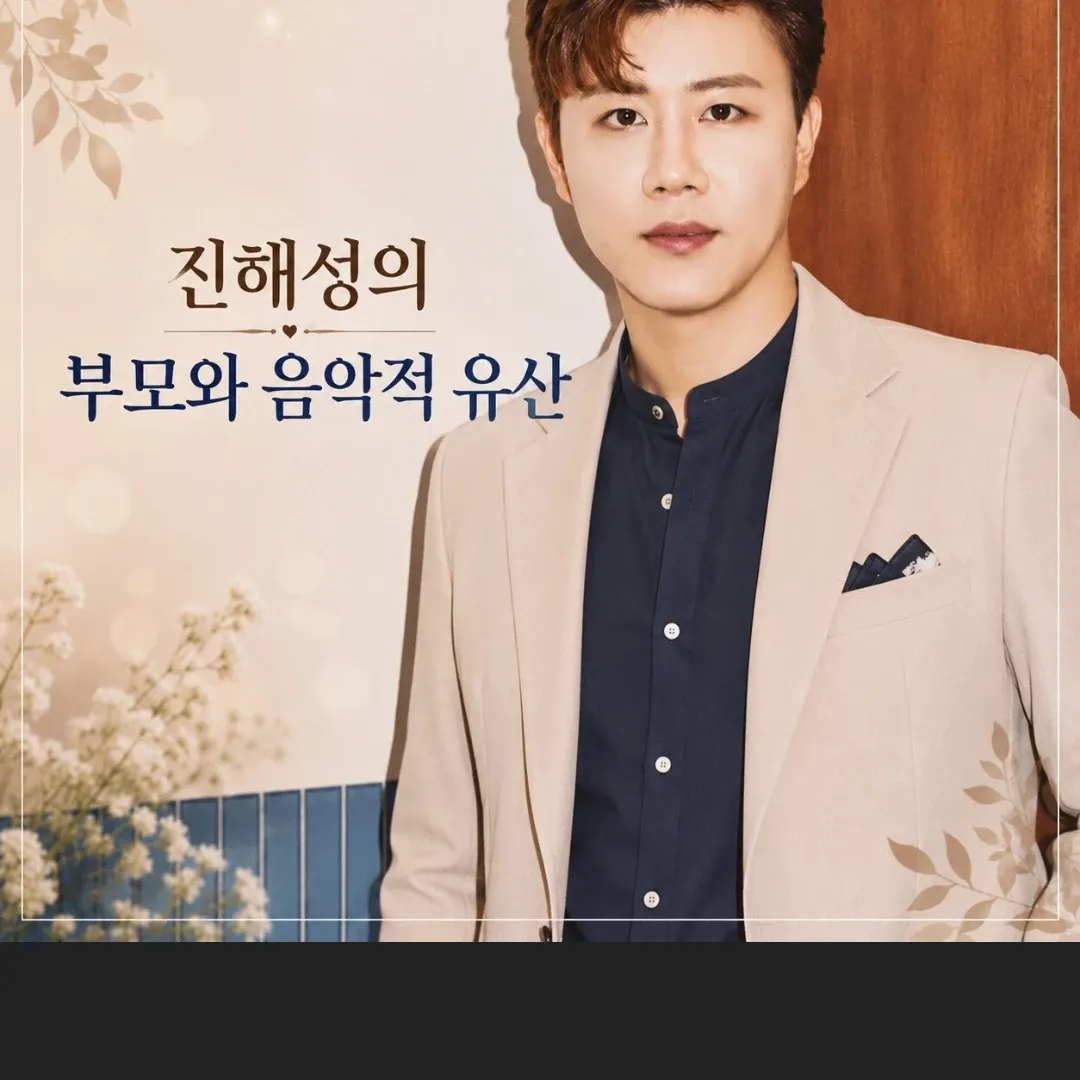 Latest photo of Jin Haesung