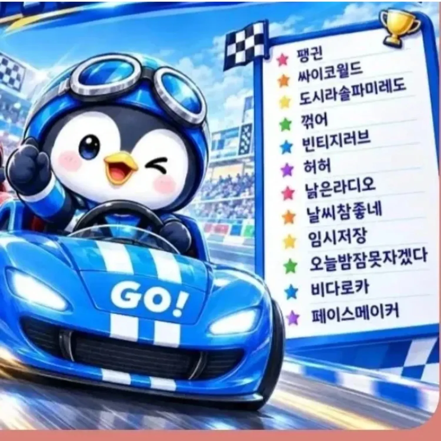 영탁 최근 활동샷