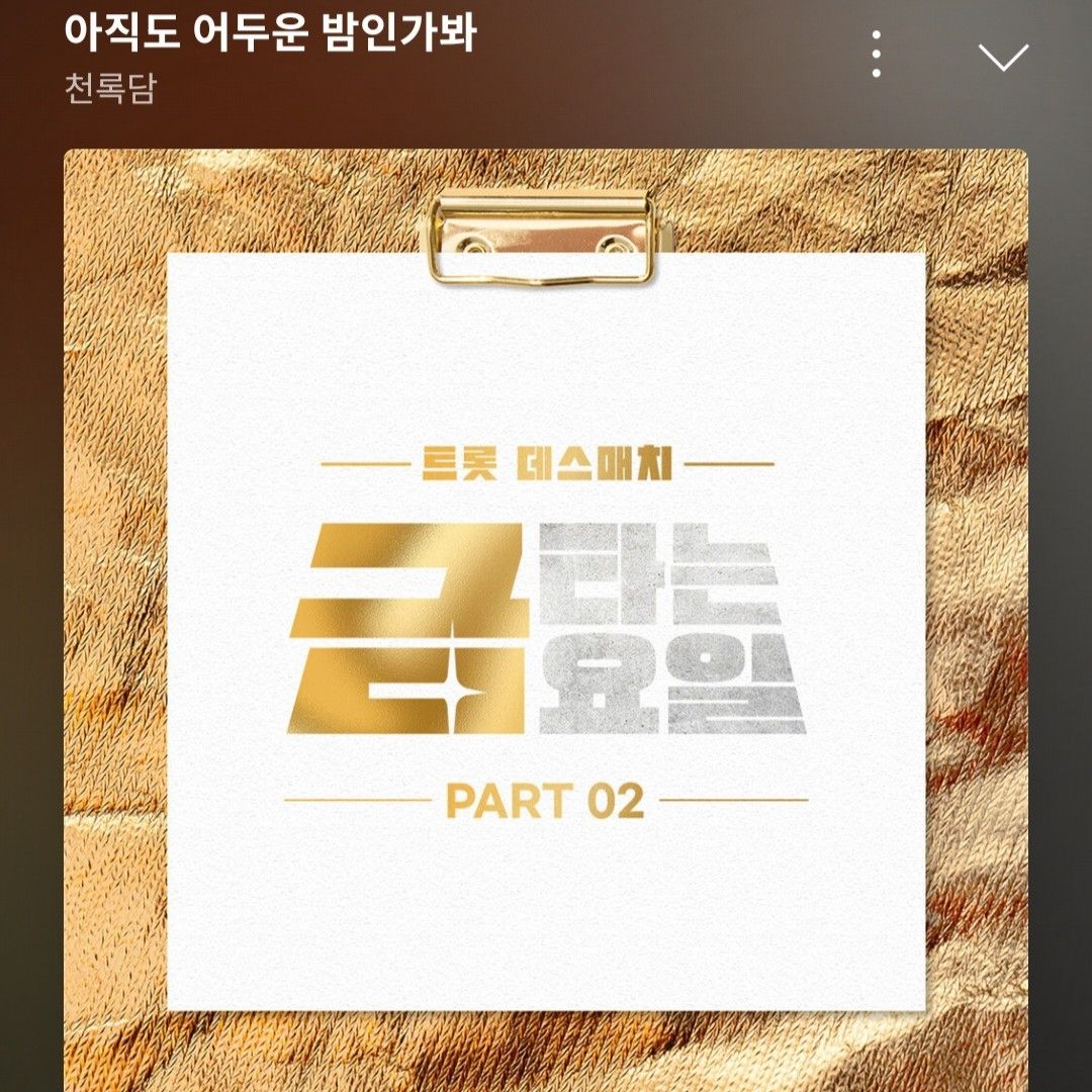 Recent activity shot of Cheonrokdam