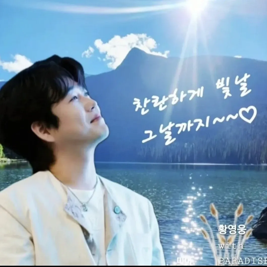 A moment captured by a fan of Hwang Youngwoong
