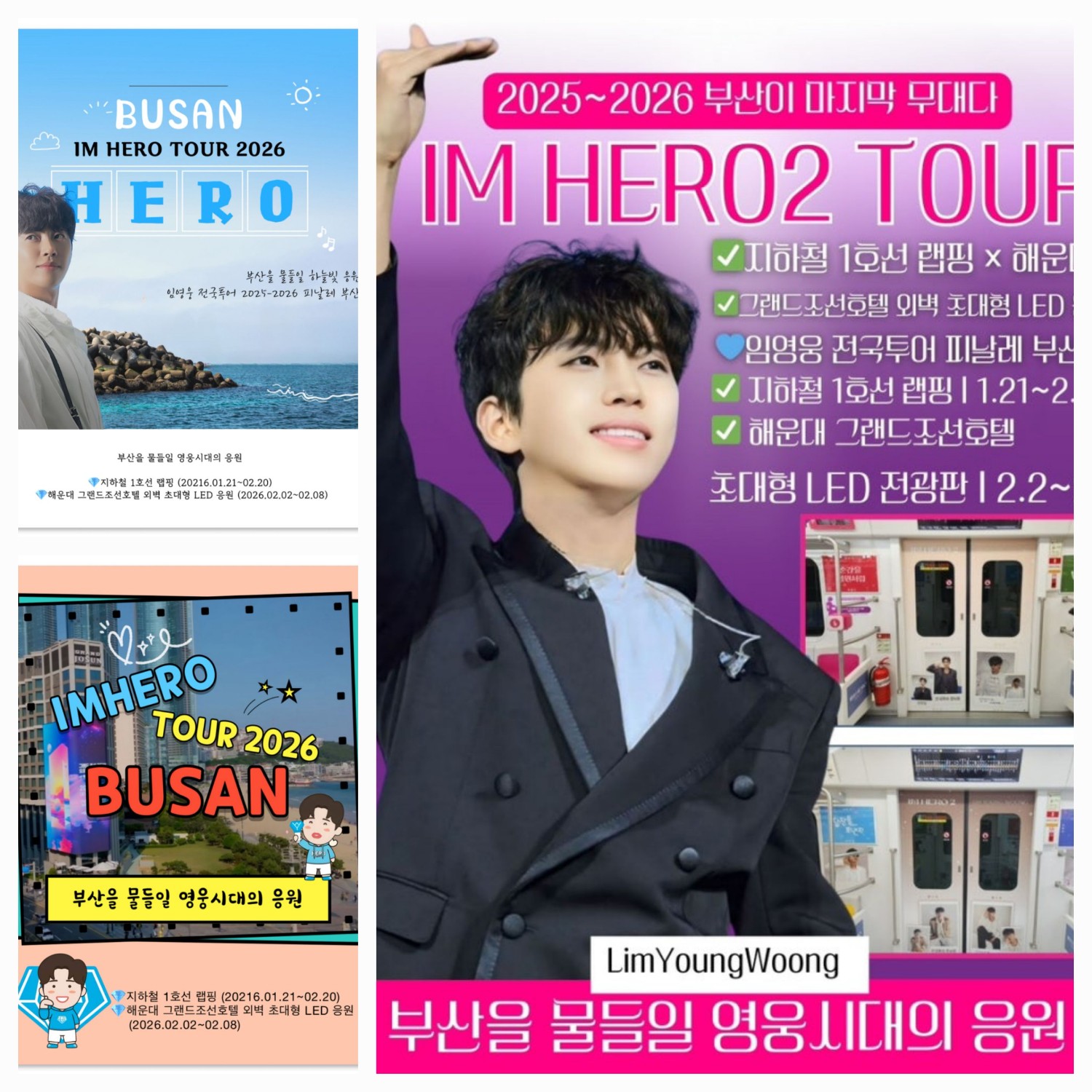 A moment captured by a fan of Lim Youngwoong