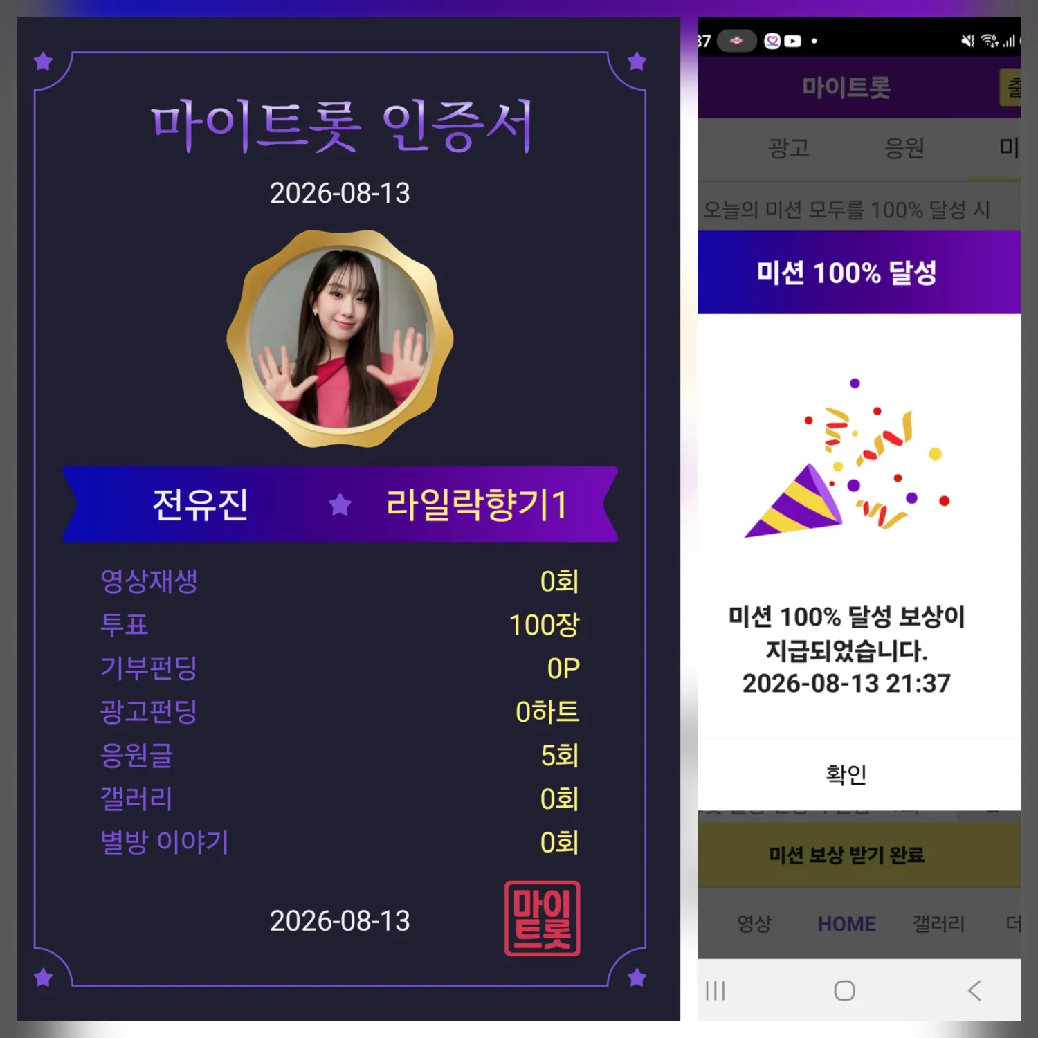 Momen yang diabadikan oleh penggemar Jeon Yujin