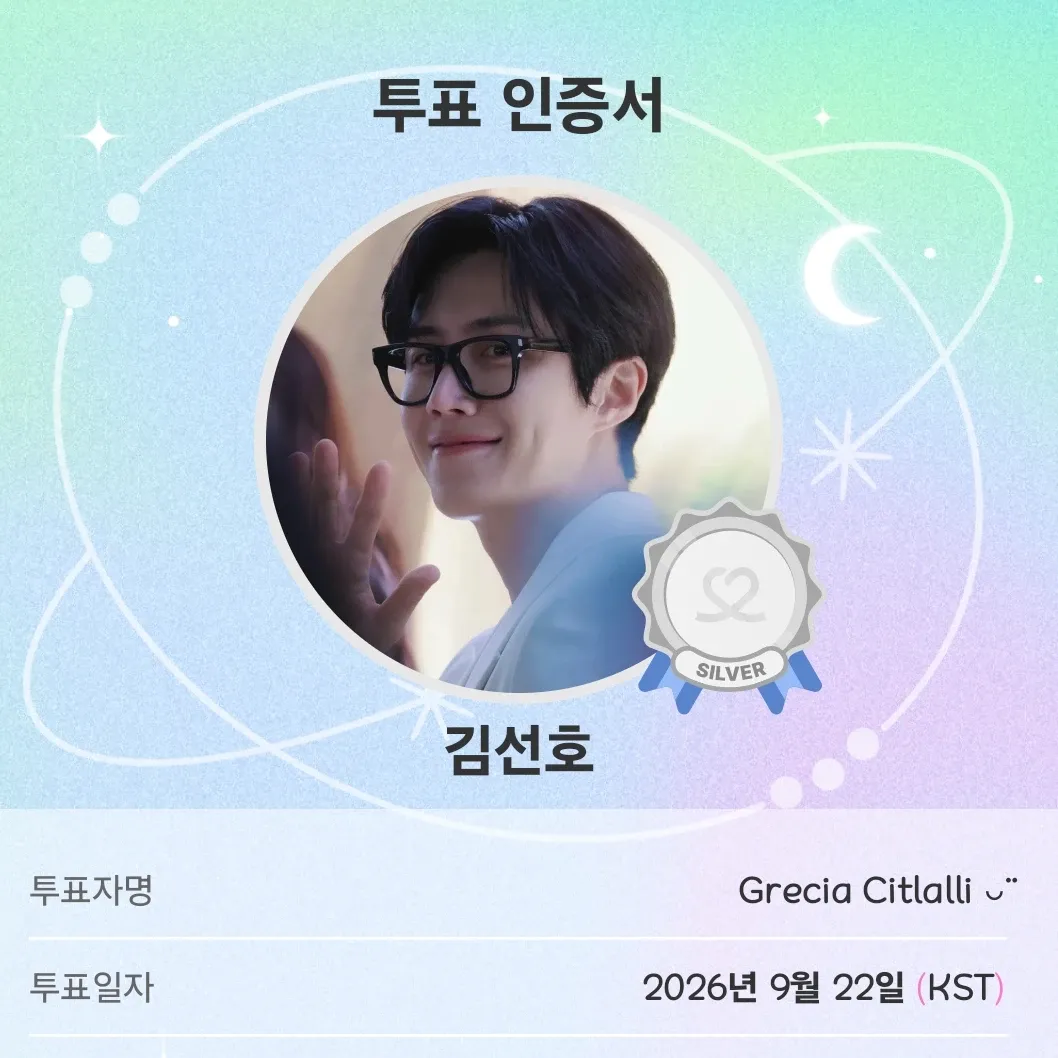김선호의 비하인드 컷