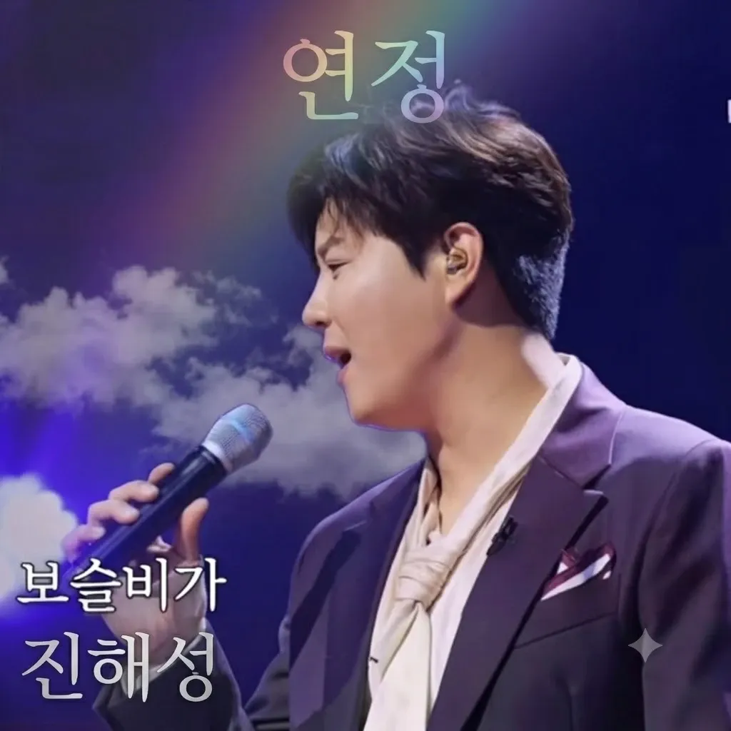 Recent activity shot of Jin Haesung