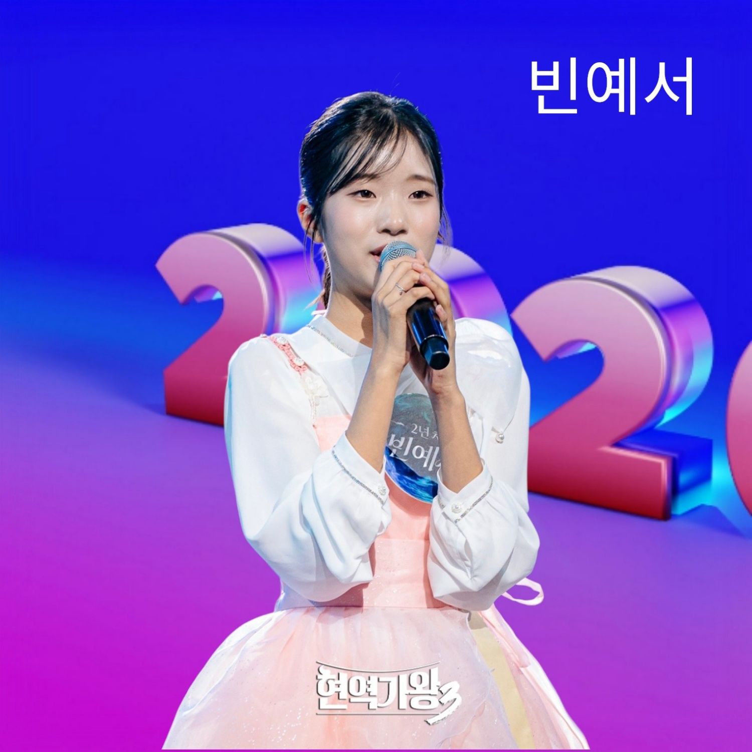 Recent activity shot of Bin Yeseo