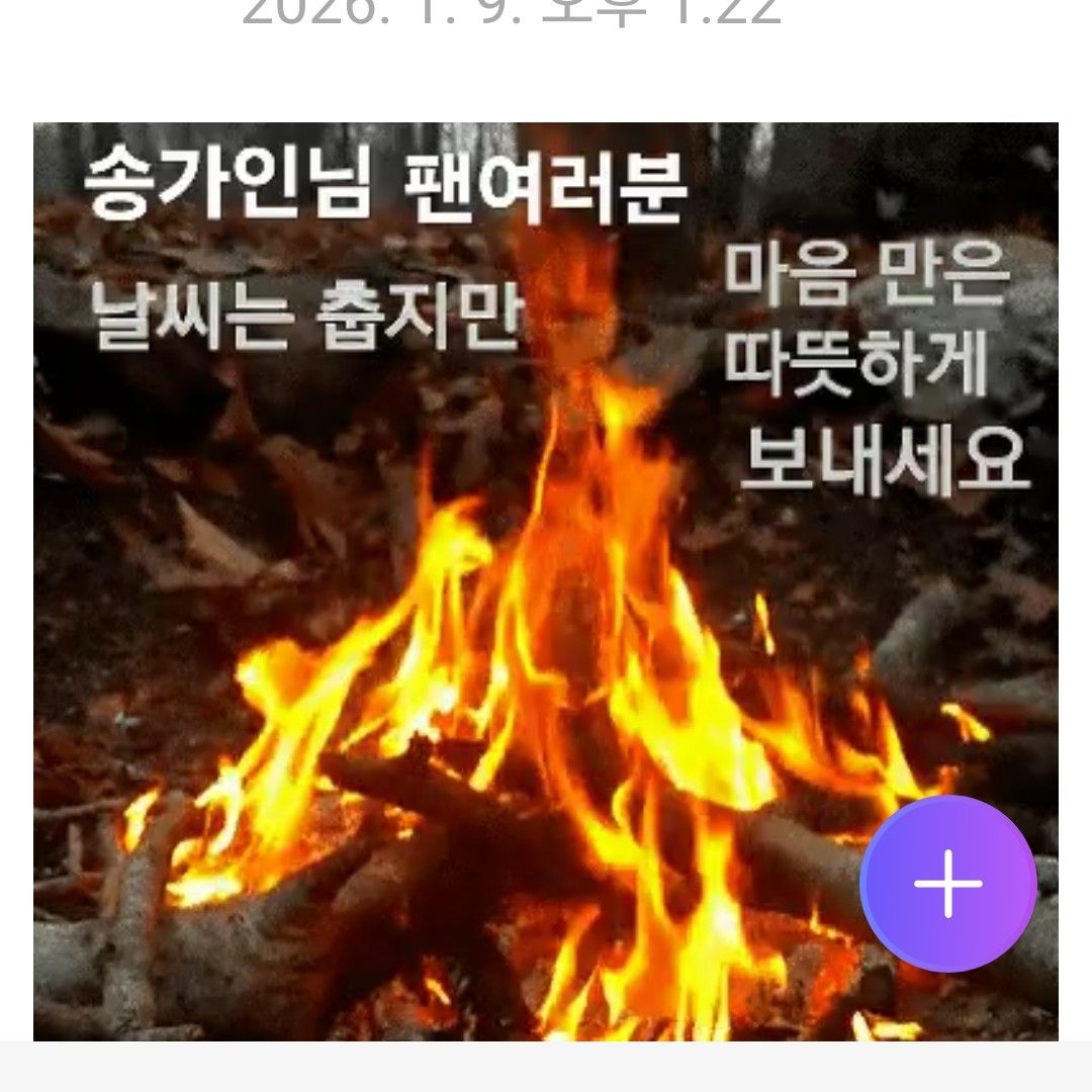 粉絲拍下的宋歌人瞬間