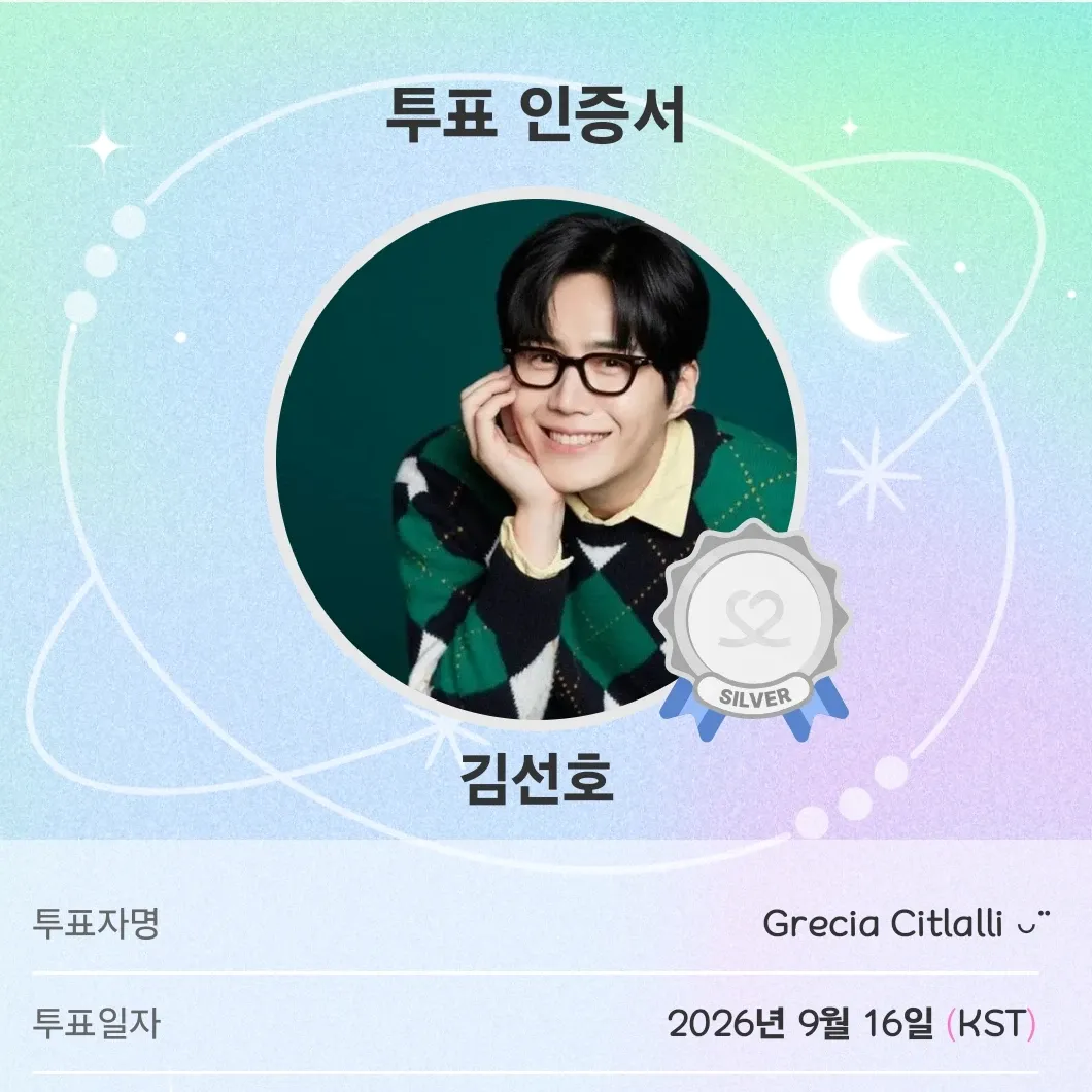 김선호 팬이 찍은 순간