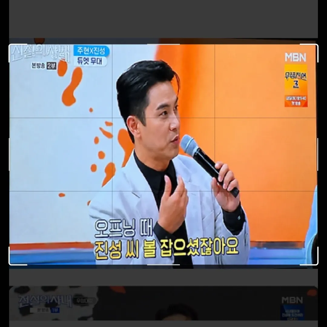 Cuplikan di balik layar dari Jang Minho