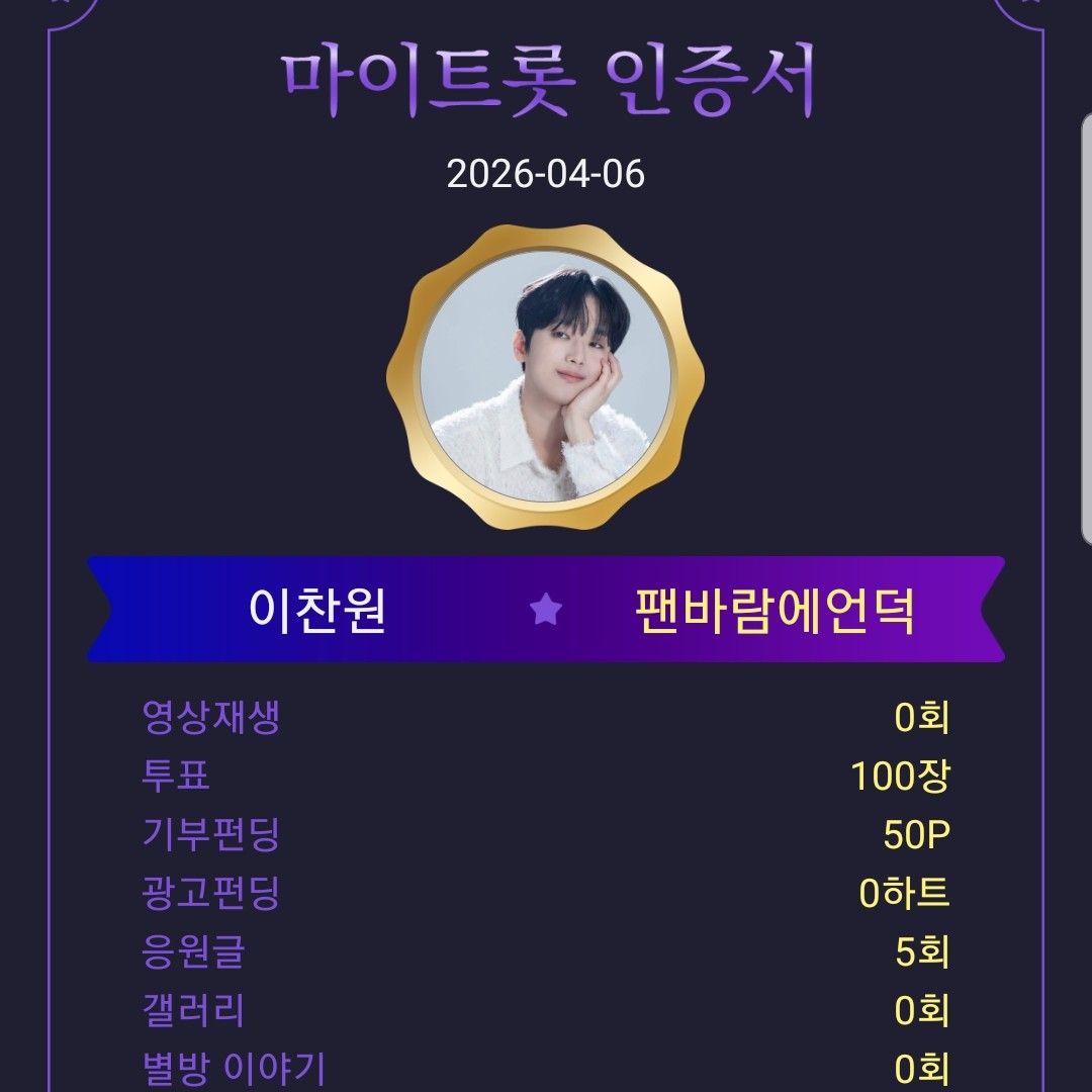 이찬원의 최신 사진