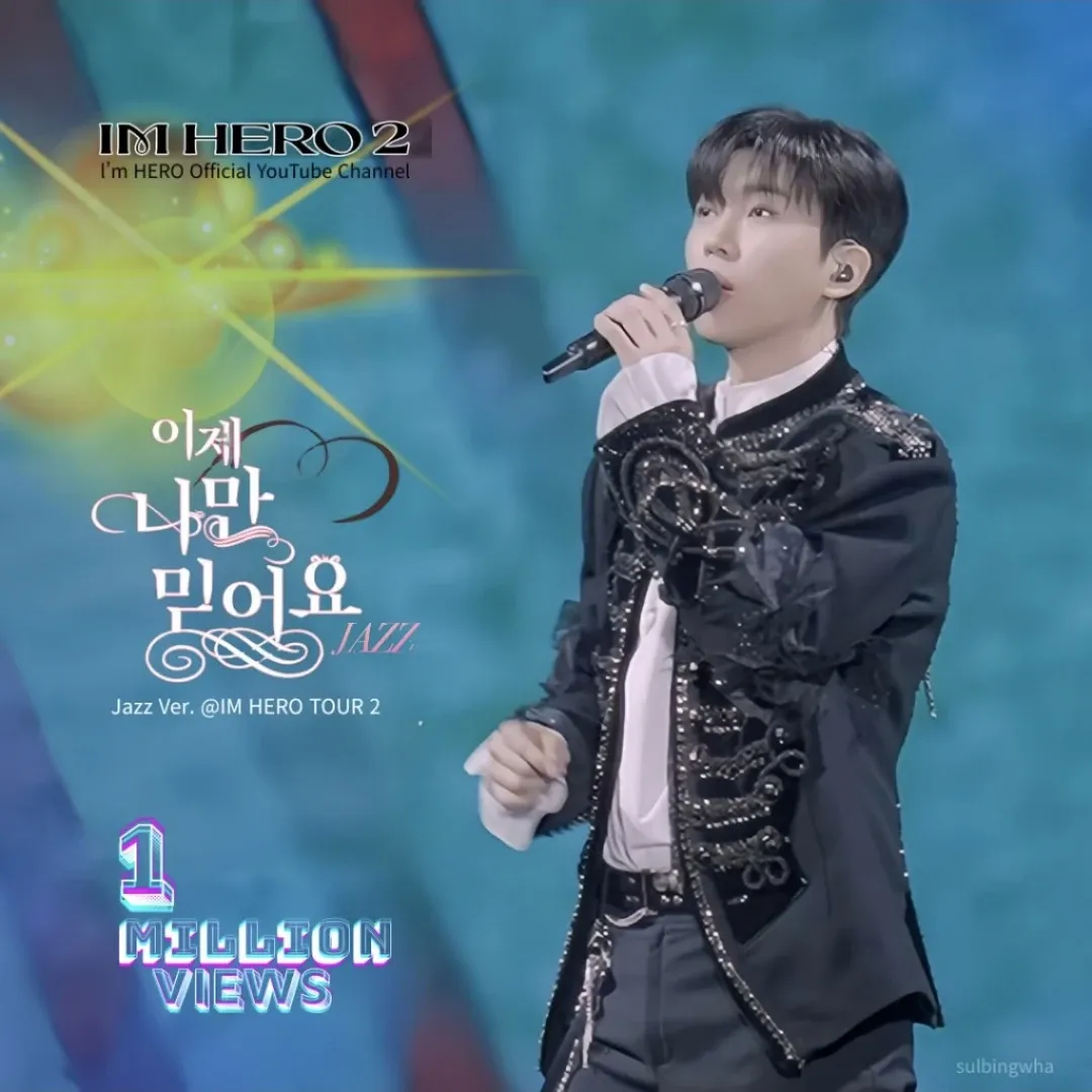 粉丝拍下的林英雄瞬间