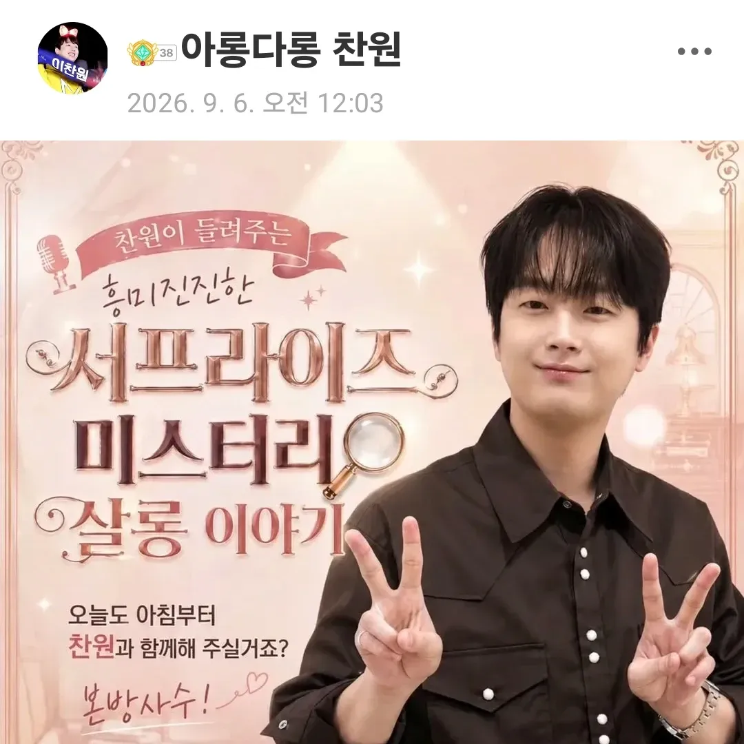 Foto kegiatan terbaru dari Lee Chanwon