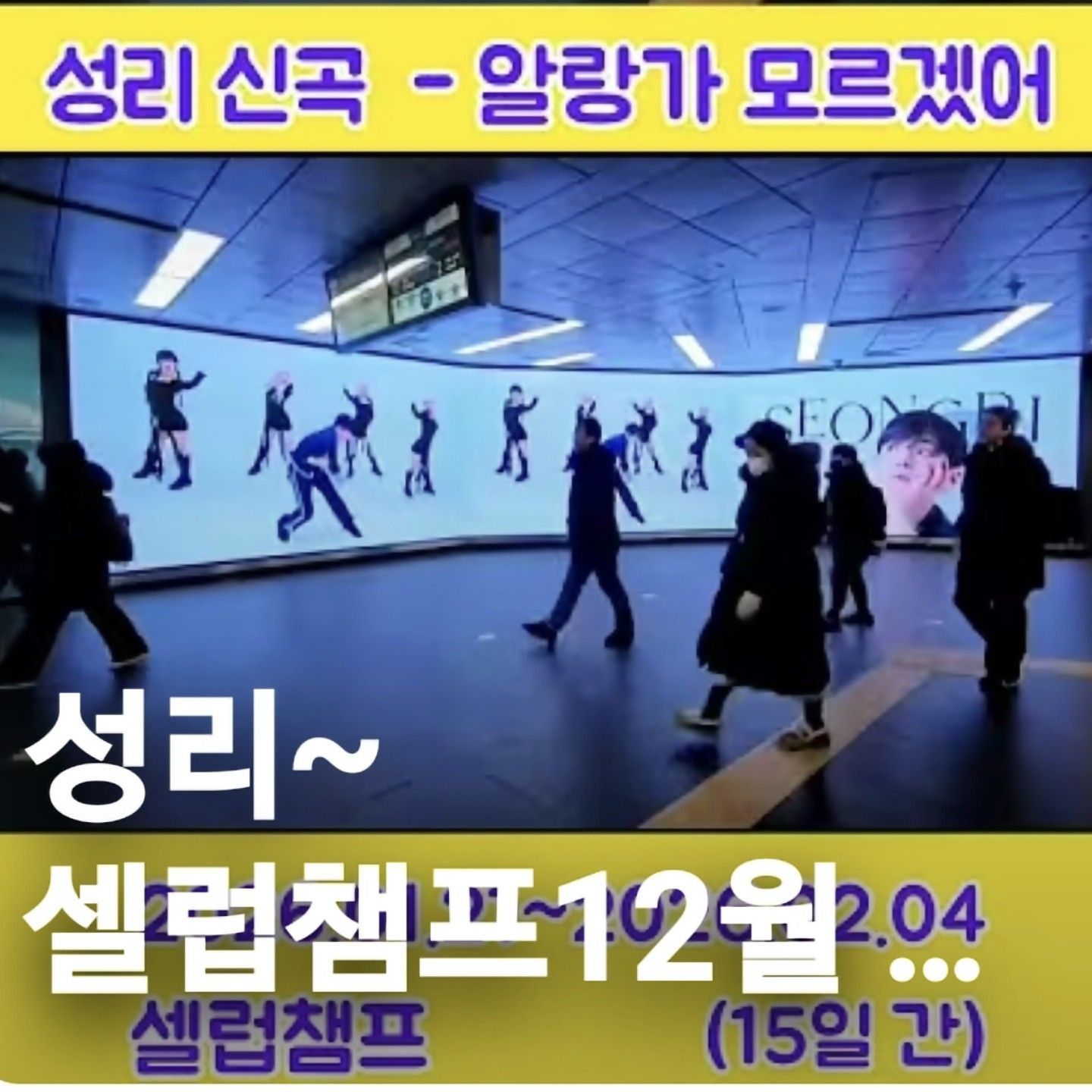 Latest photo of Seong Ri