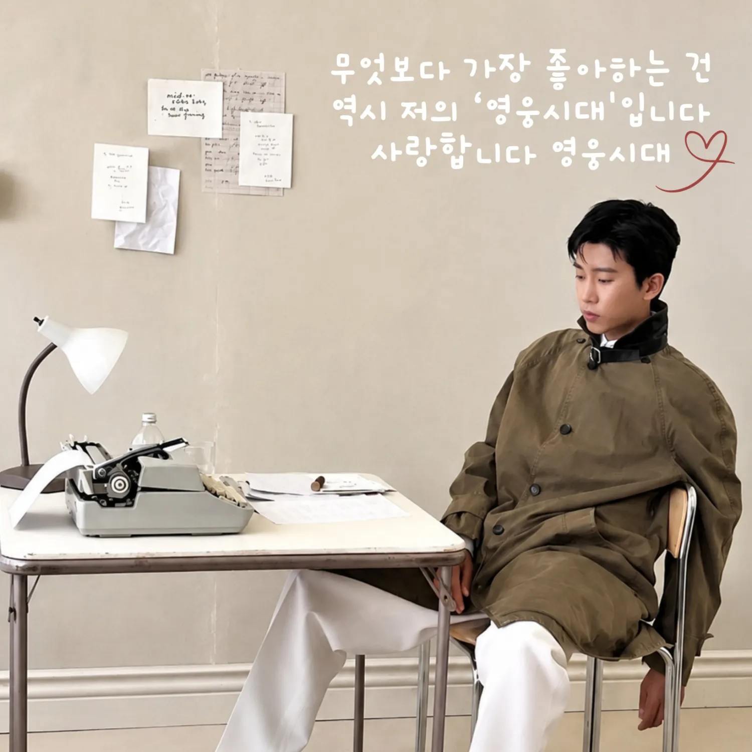Foto terbaru dari Lim Youngwoong
