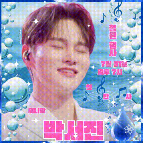 박서진 최근 활동샷