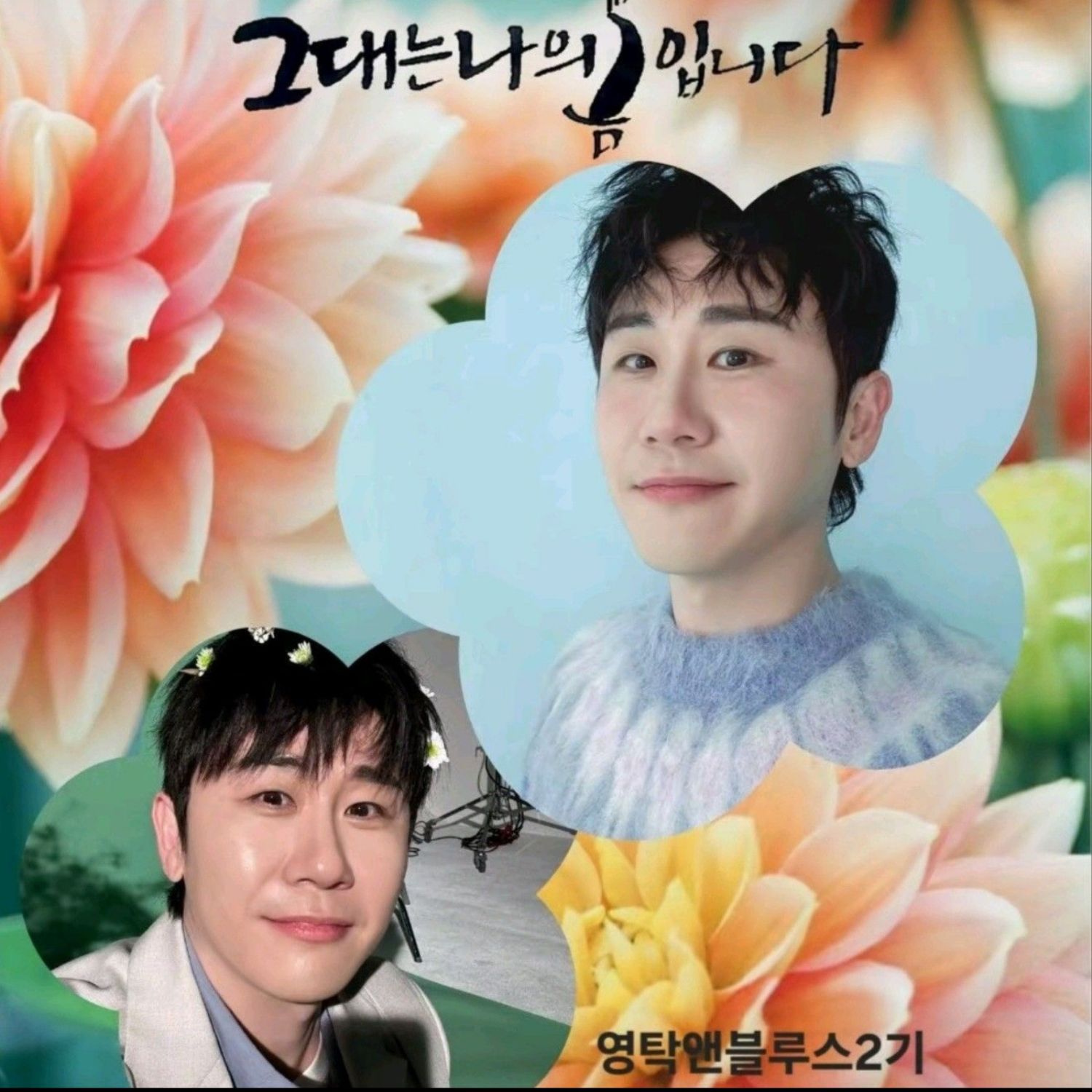 ヨンタクの最近の活動ショット