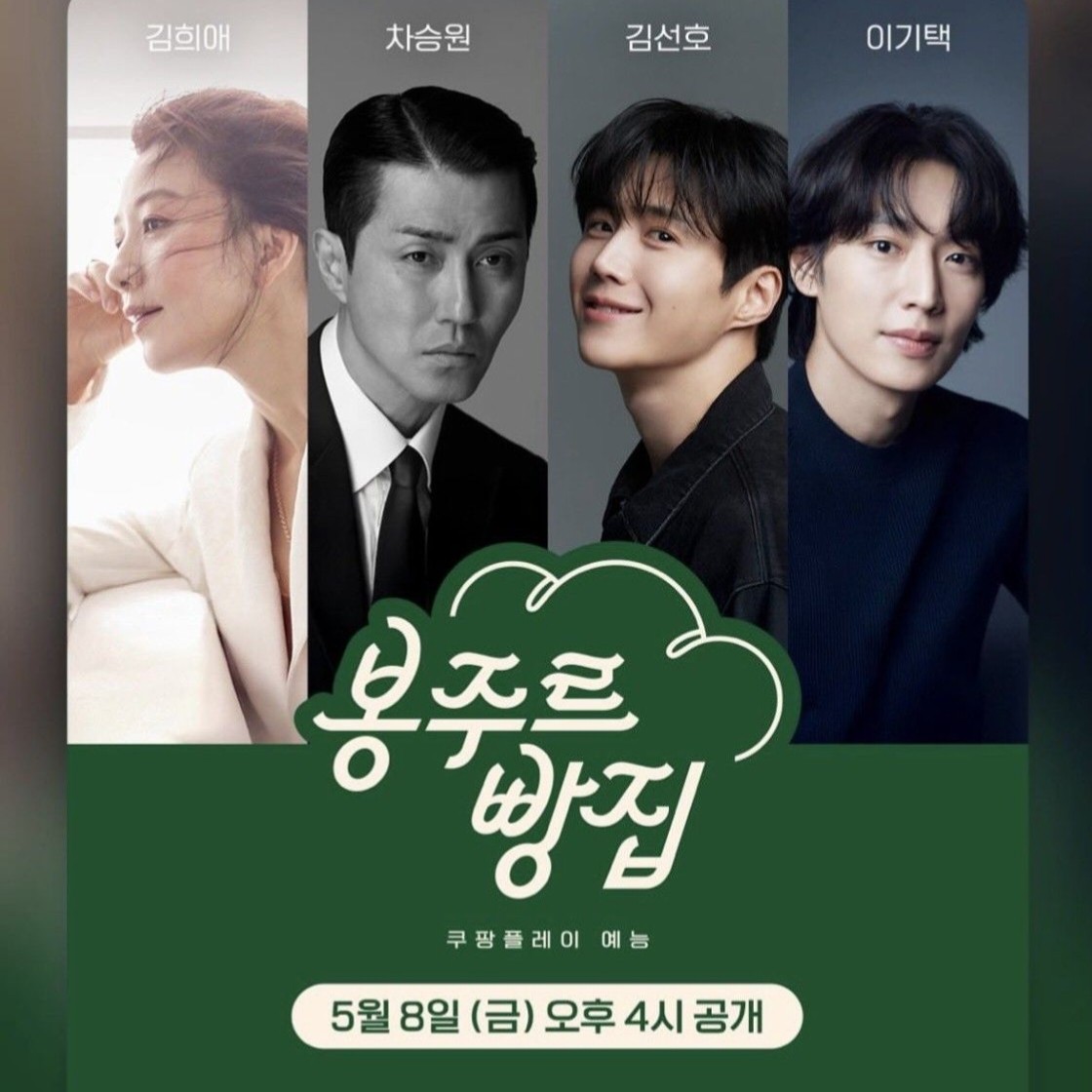 Foto kegiatan terbaru dari Kim Seonho