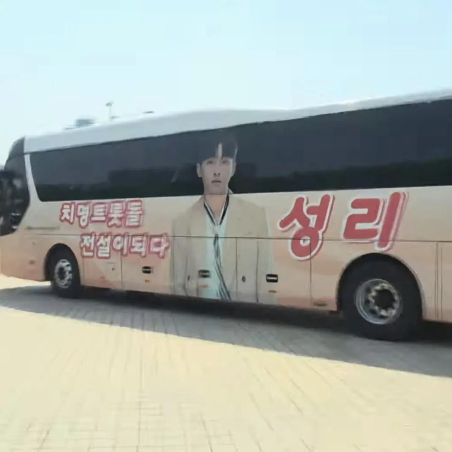 Recent activity shot of Seong Ri