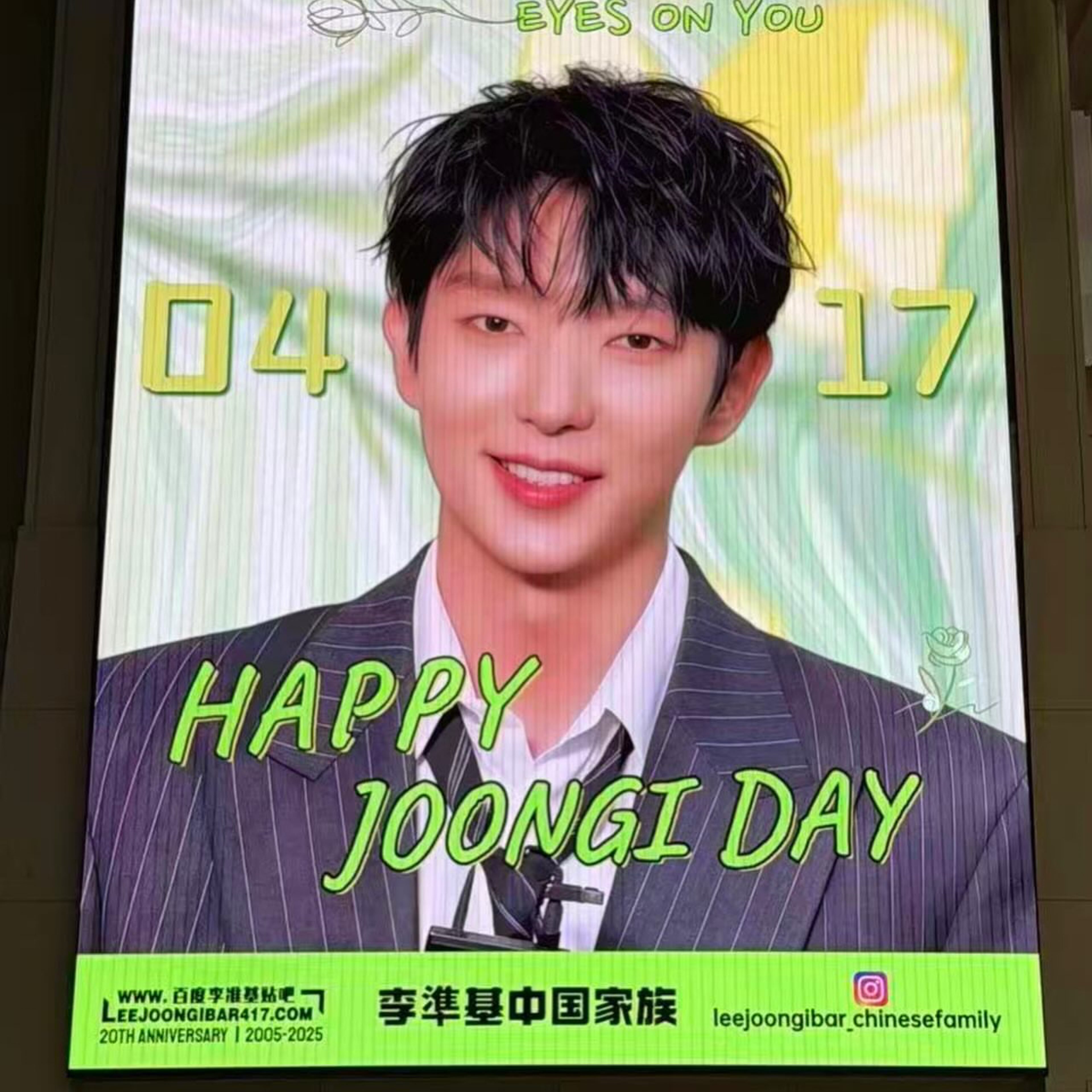 Recent activity shot of Lee Joongi