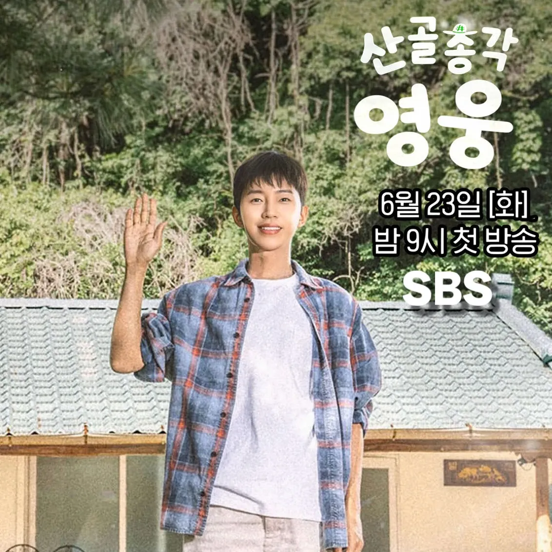 Latest photo of Lim Youngwoong