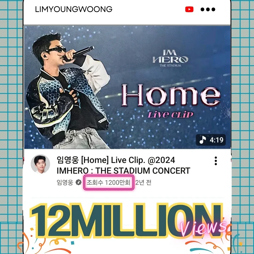 임영웅 최근 활동샷