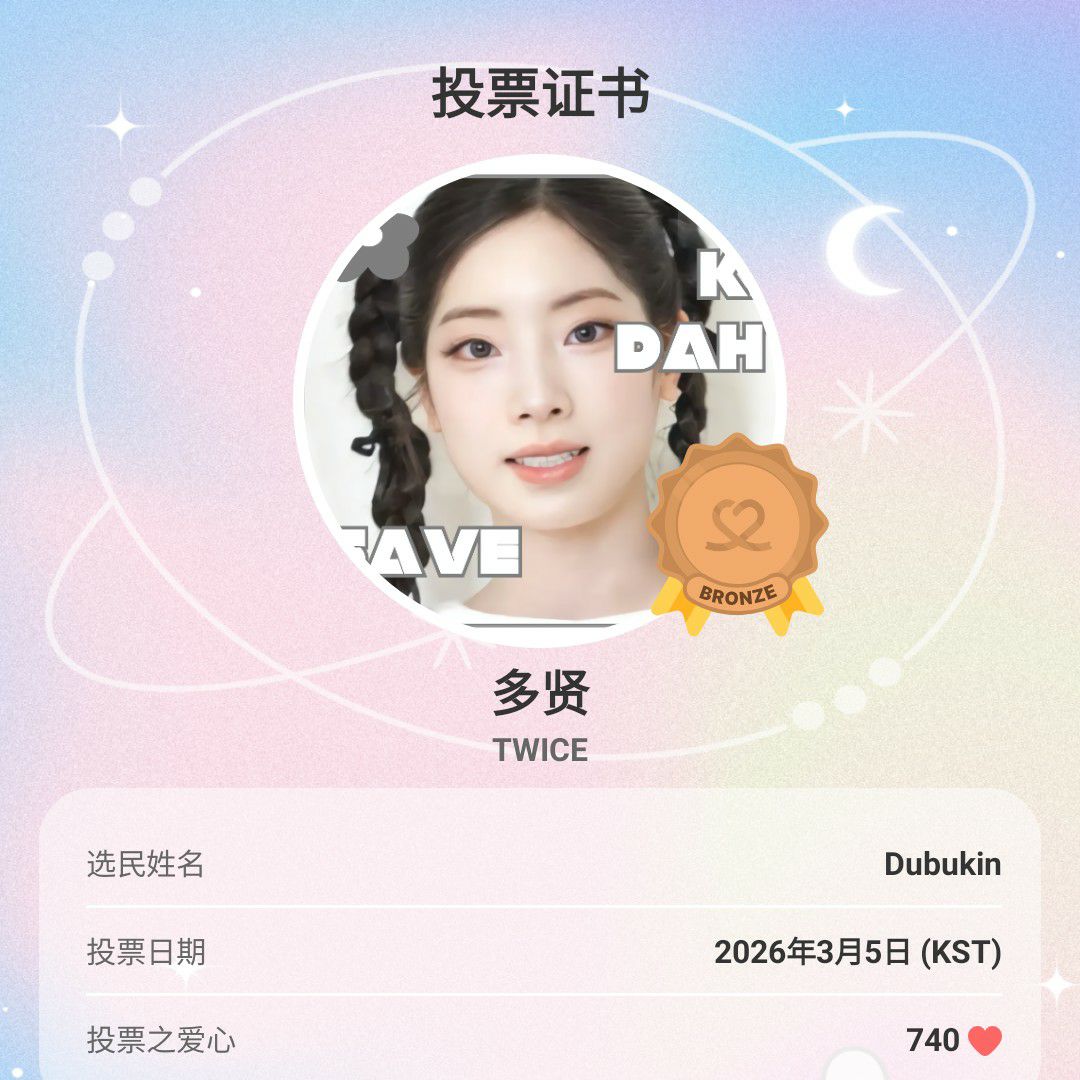 Latest photo of Dahyun