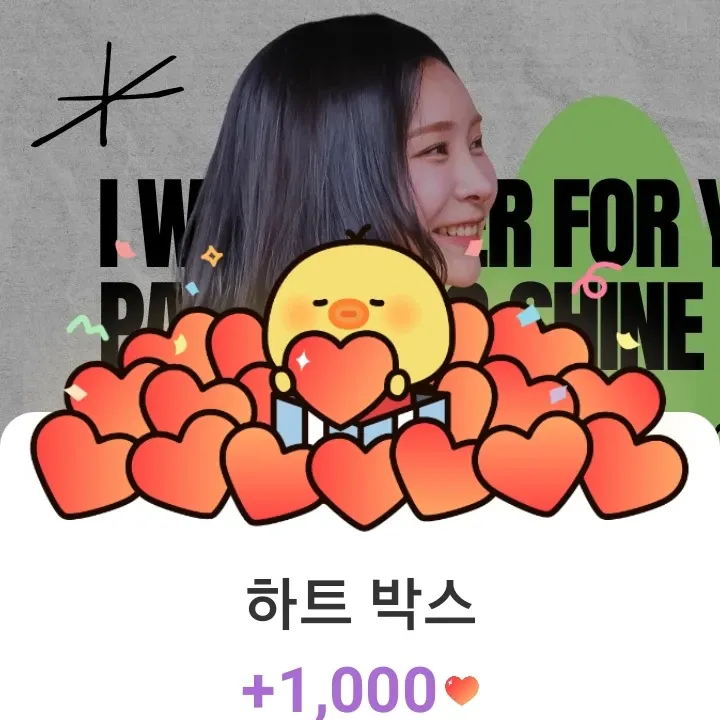 A moment captured by a fan of Huh Chanmi