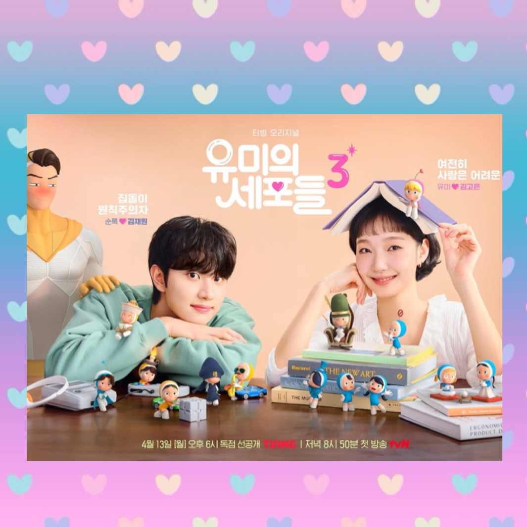 Behind-the-scenes cut of Kim Goeun