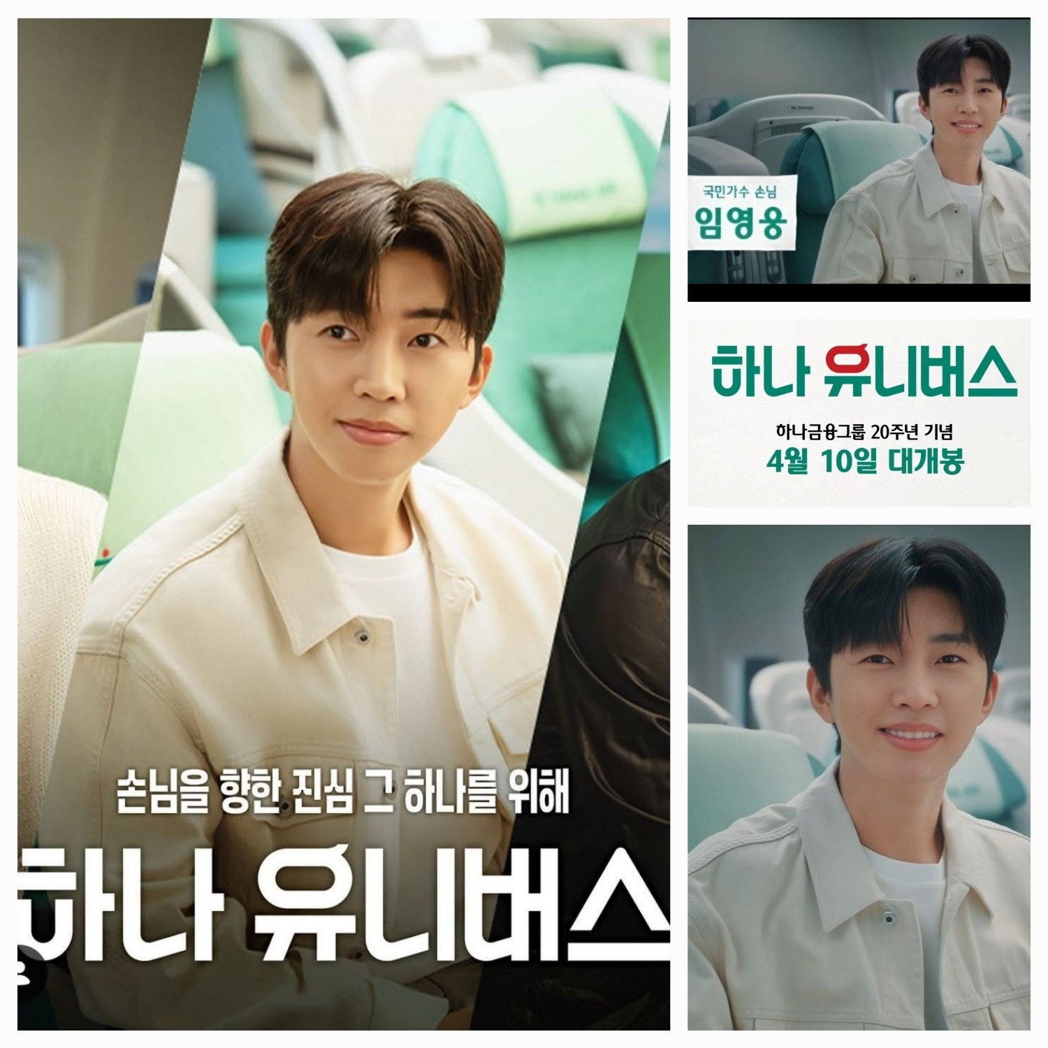 イム・ヨンウンの最新写真