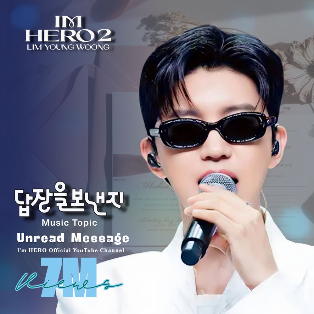 임영웅 최근 활동샷