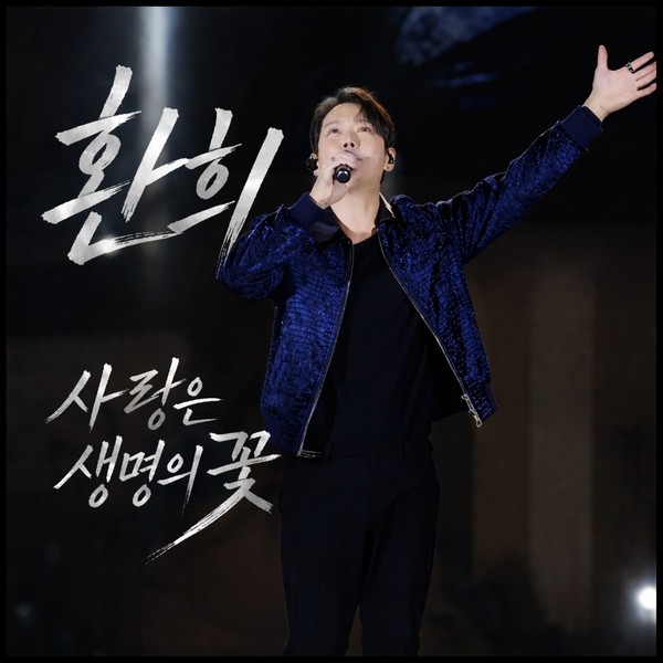 Today’s standout profile photo of Hwanhee on Choeaedol Celeb