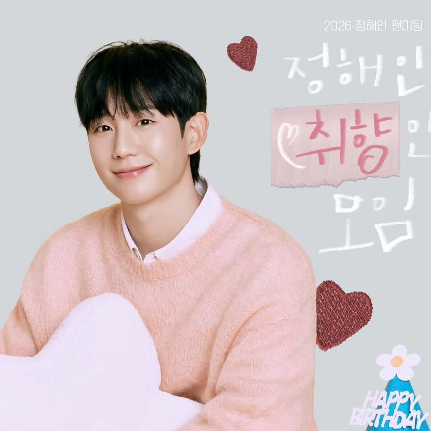 Latest photo of Jung Haein