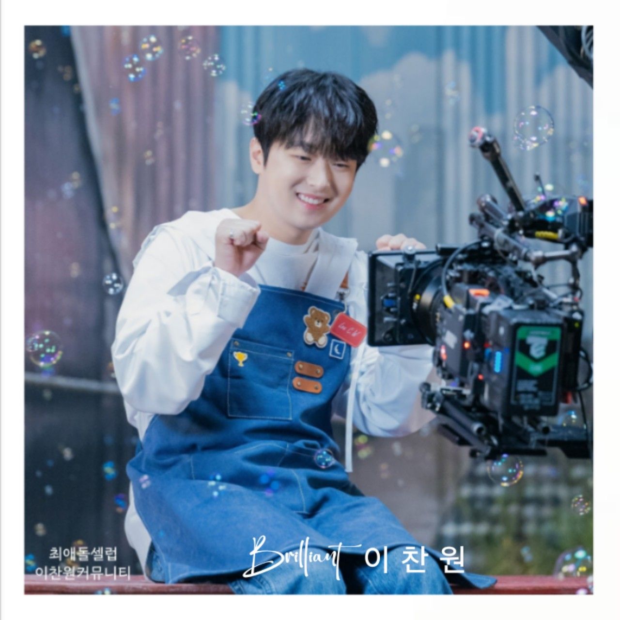 이찬원 최근 활동샷