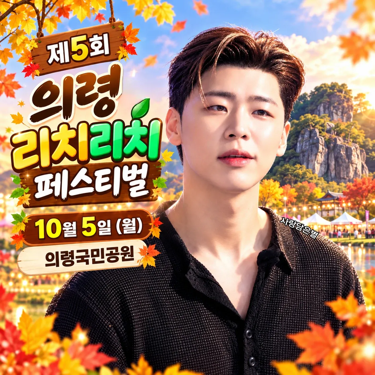 커뮤니티에서 화제된 인기 셀럽 콘텐츠