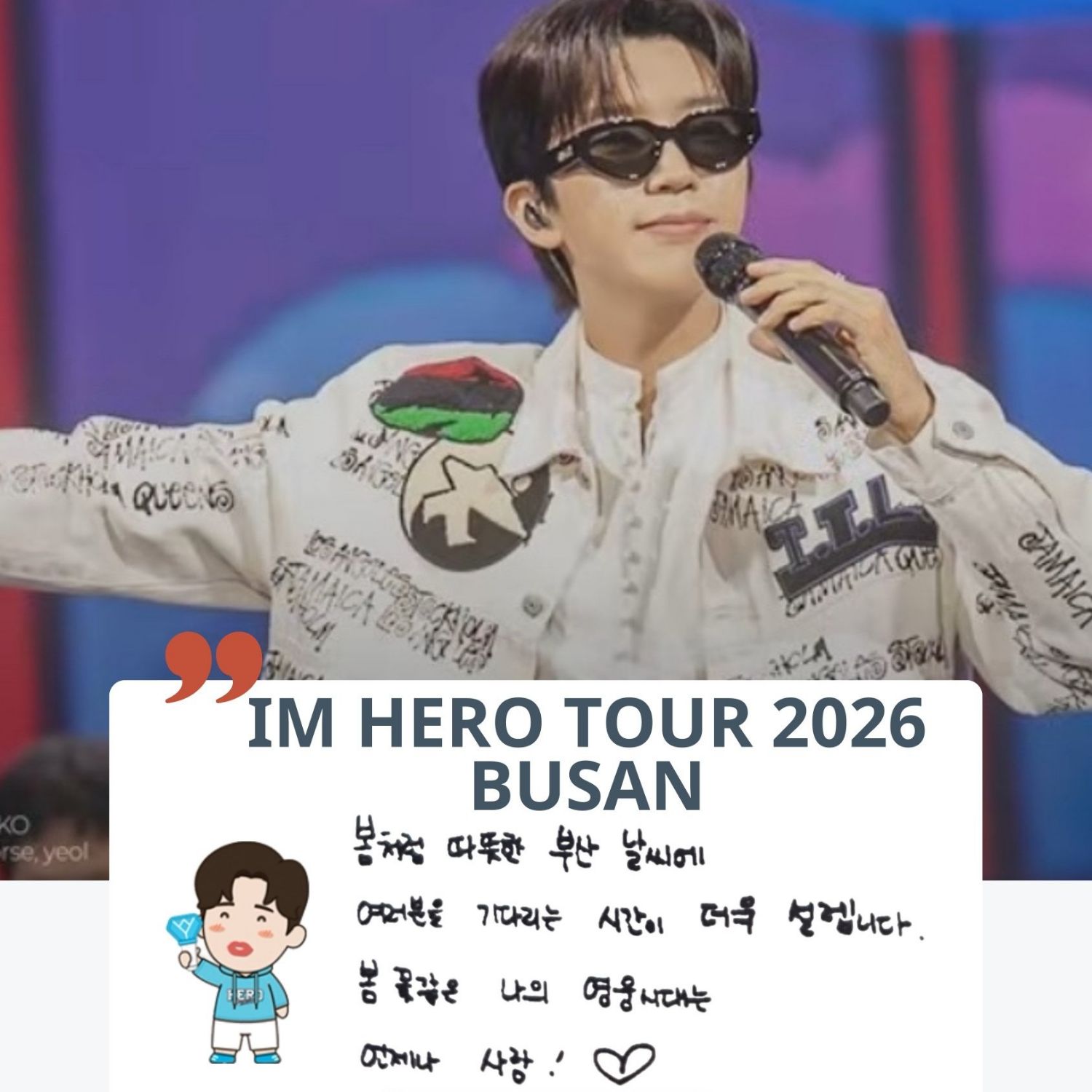 粉絲拍下的林英雄瞬間