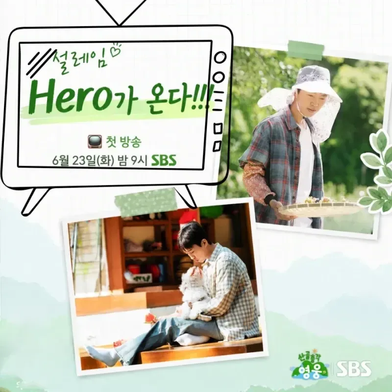 임영웅 최근 활동샷