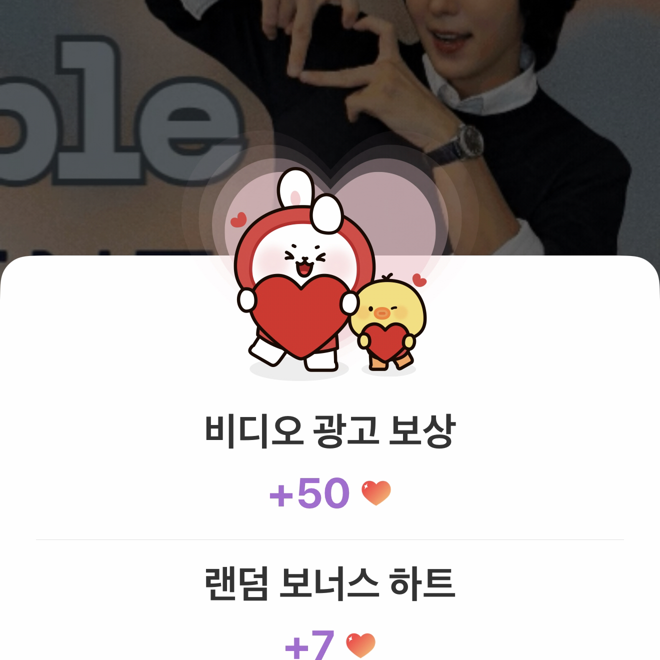 이준기 팬이 찍은 순간