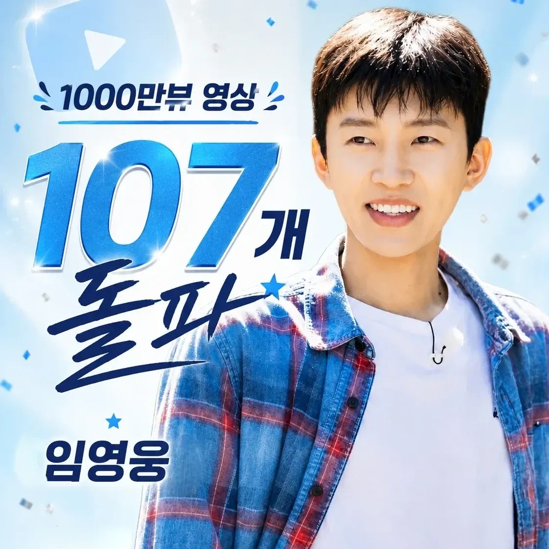Foto kegiatan terbaru dari Lim Youngwoong