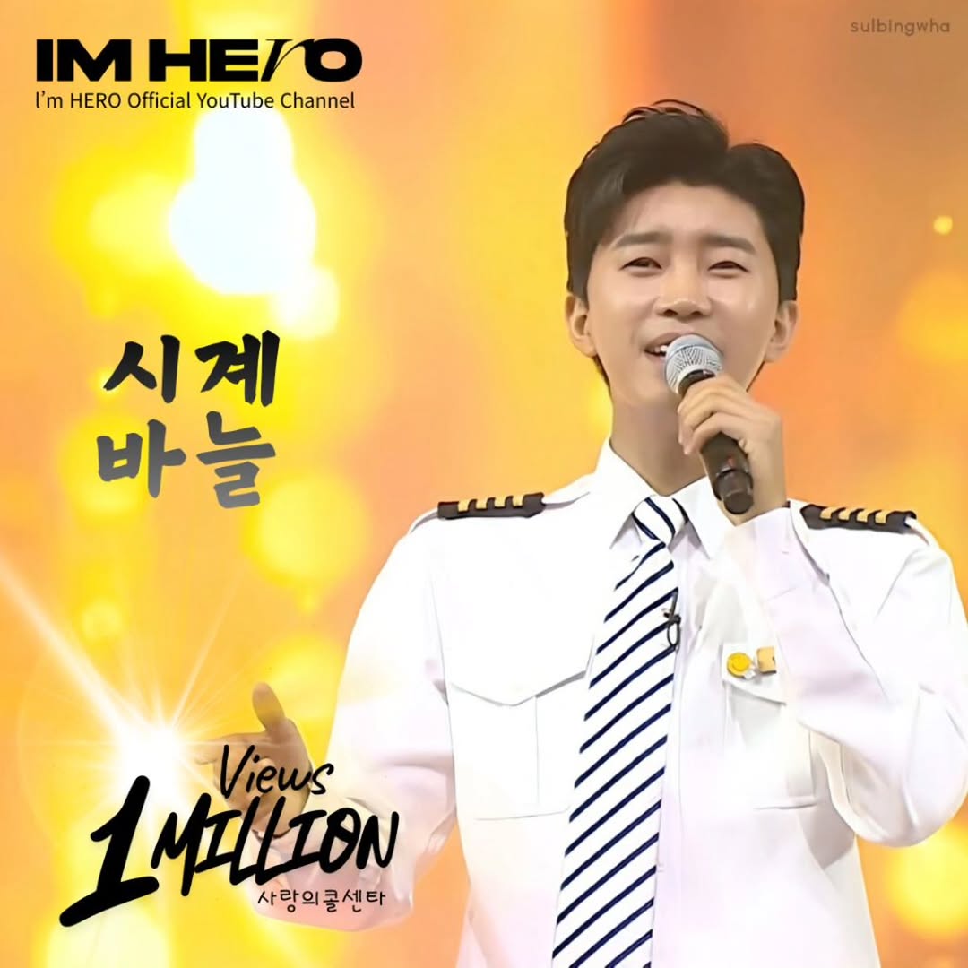 イム・ヨンウンのビハインドカット