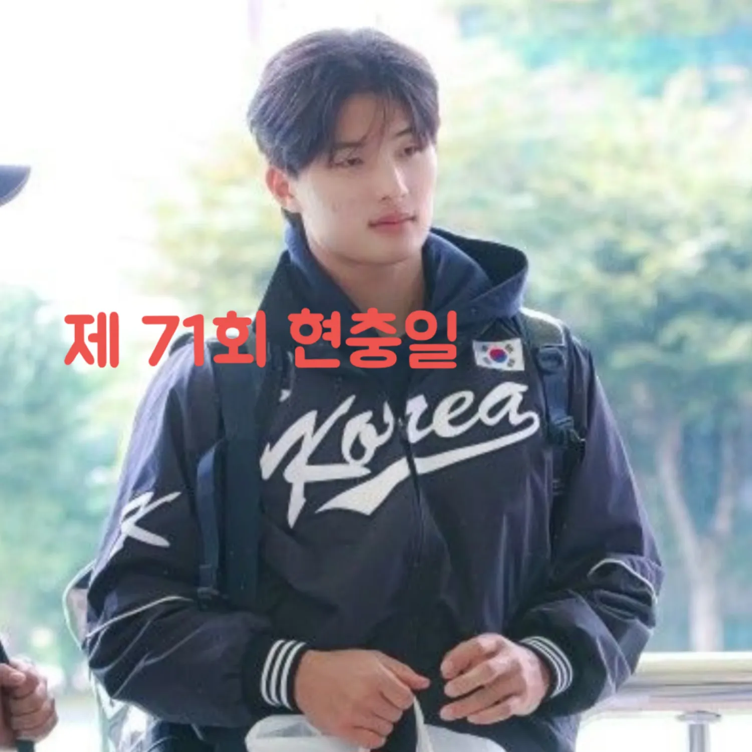 Behind-the-scenes cut of Yoon Donghee