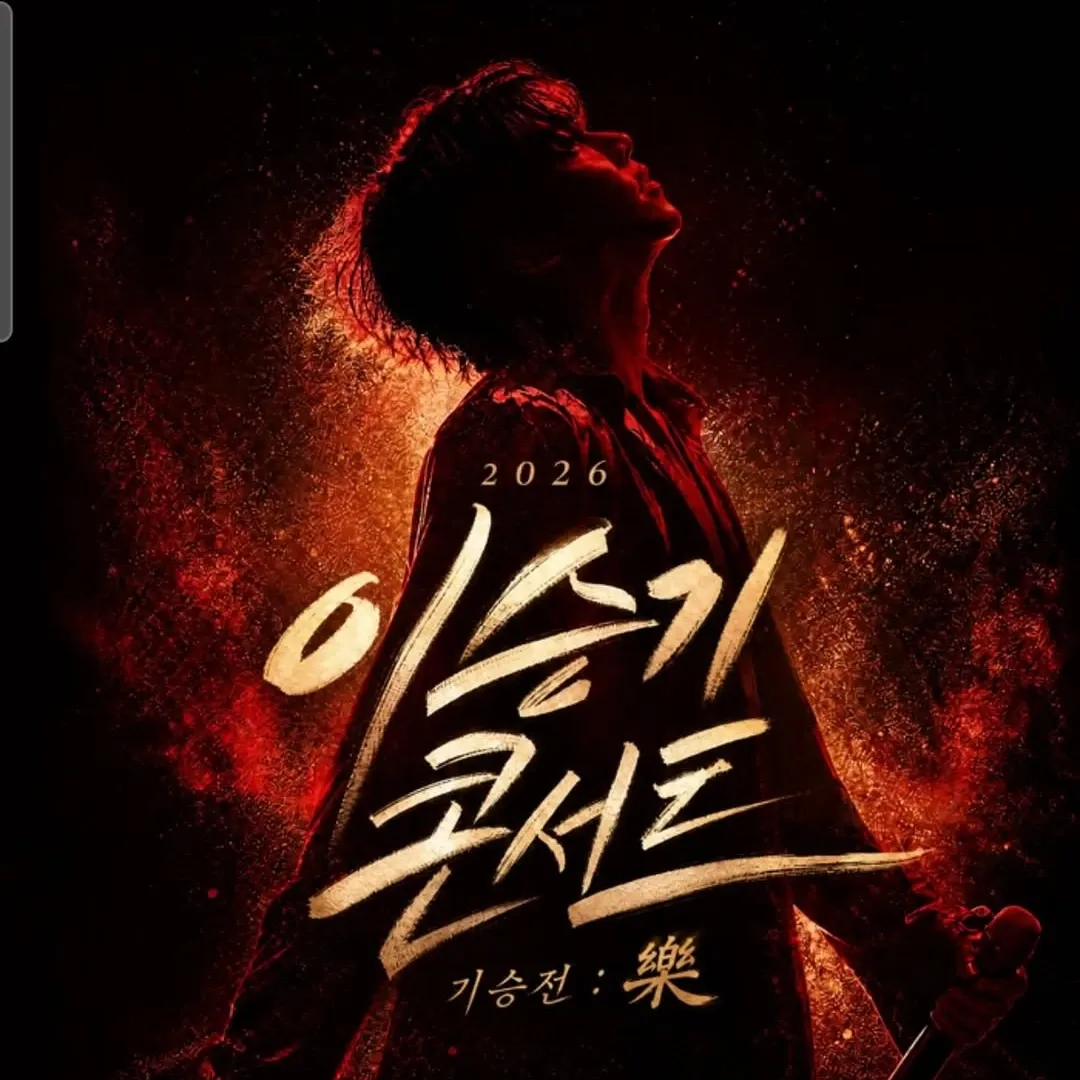 이승기의 최신 사진