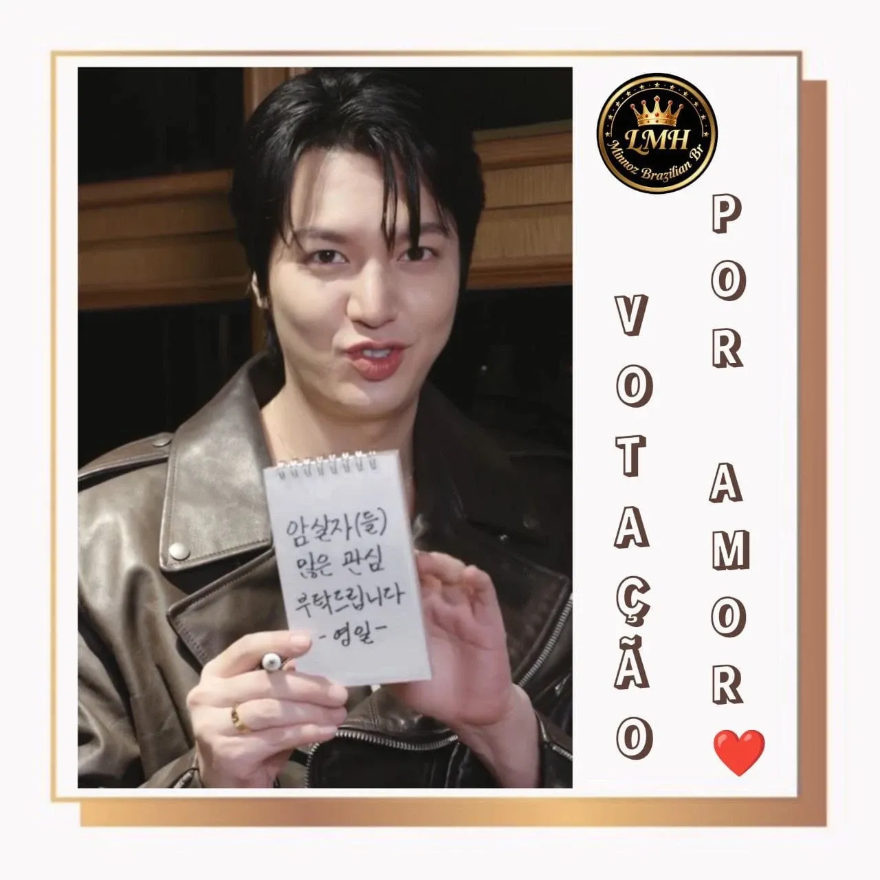 Latest photo of Lee Minho