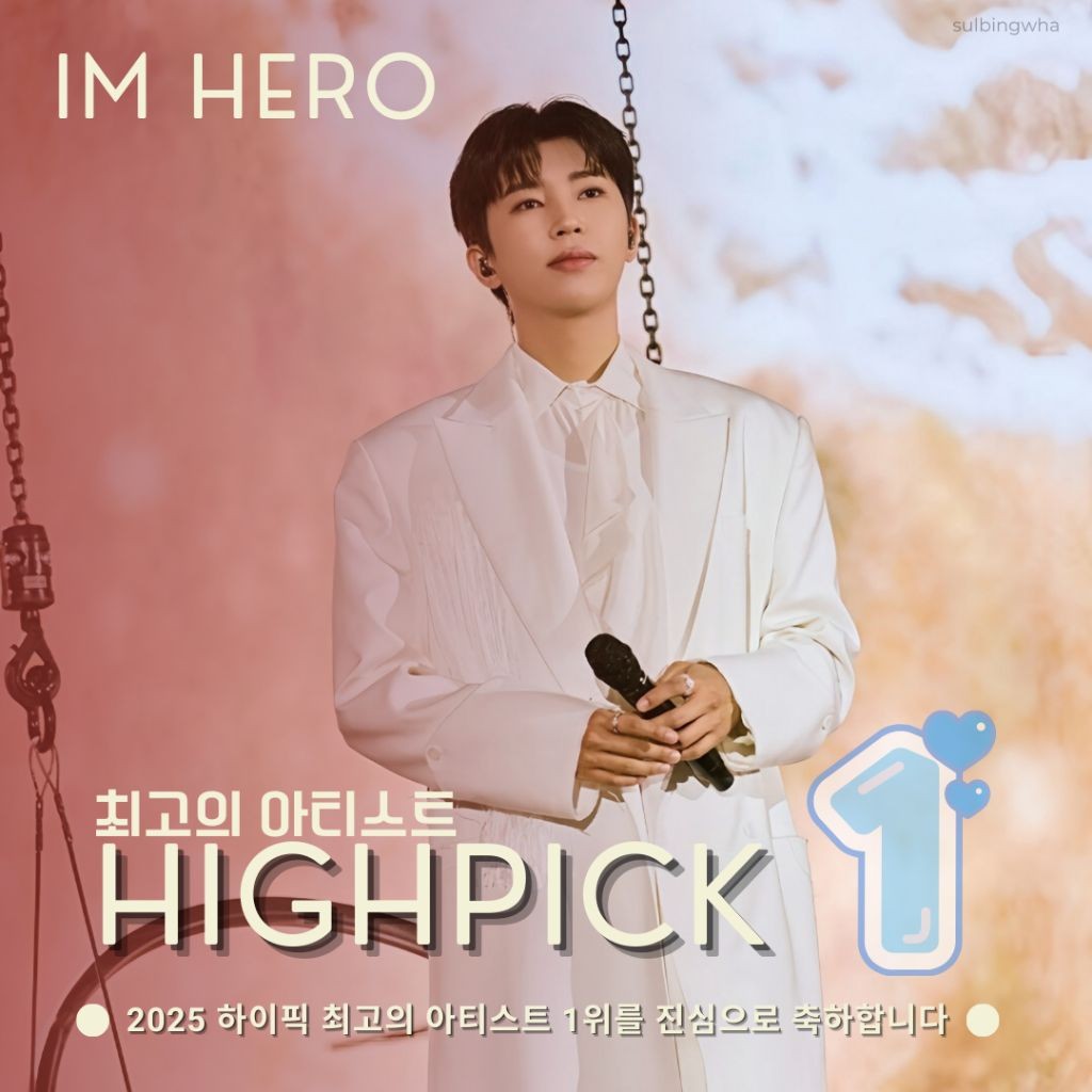 Cuplikan di balik layar dari Lim Youngwoong