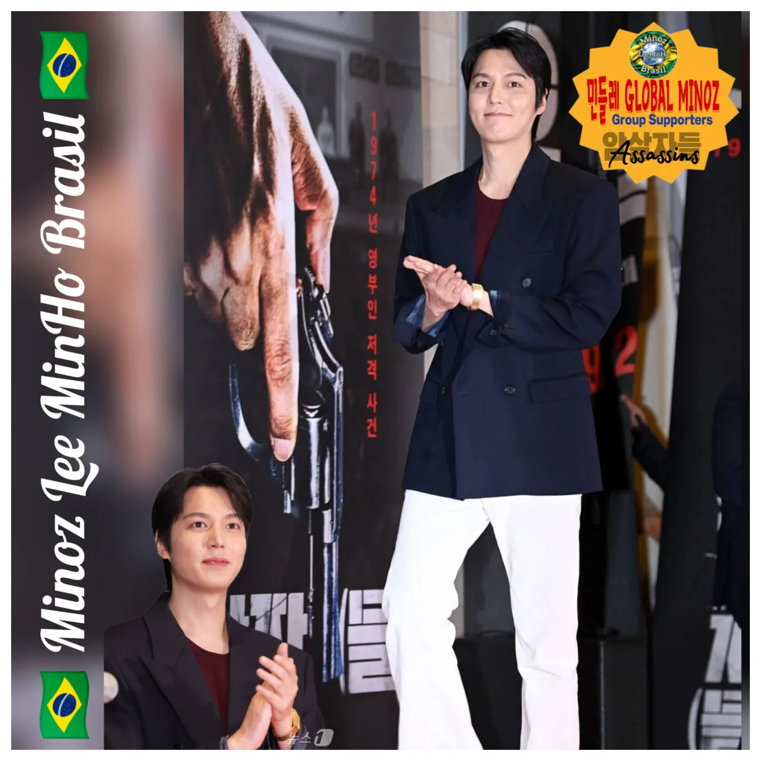 Behind-the-scenes cut of Lee Minho
