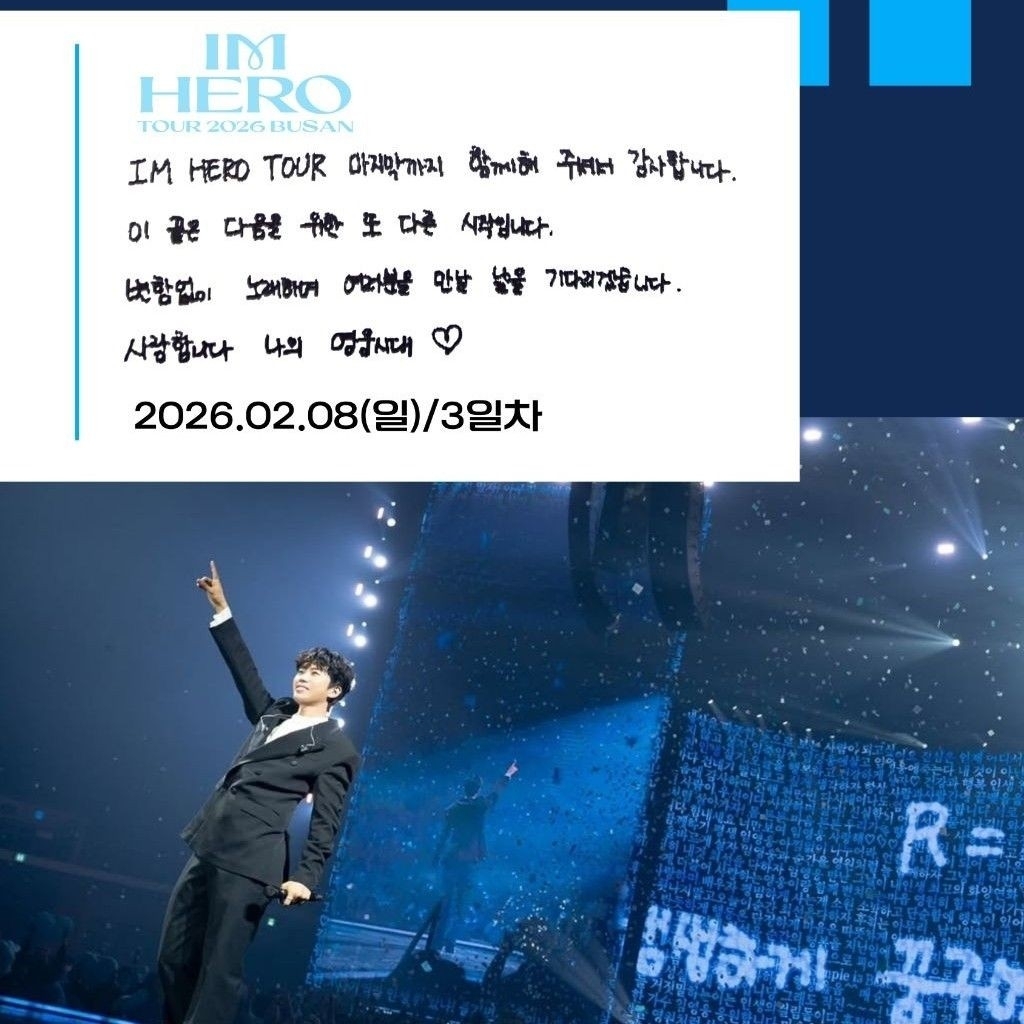 林英雄的幕後花絮