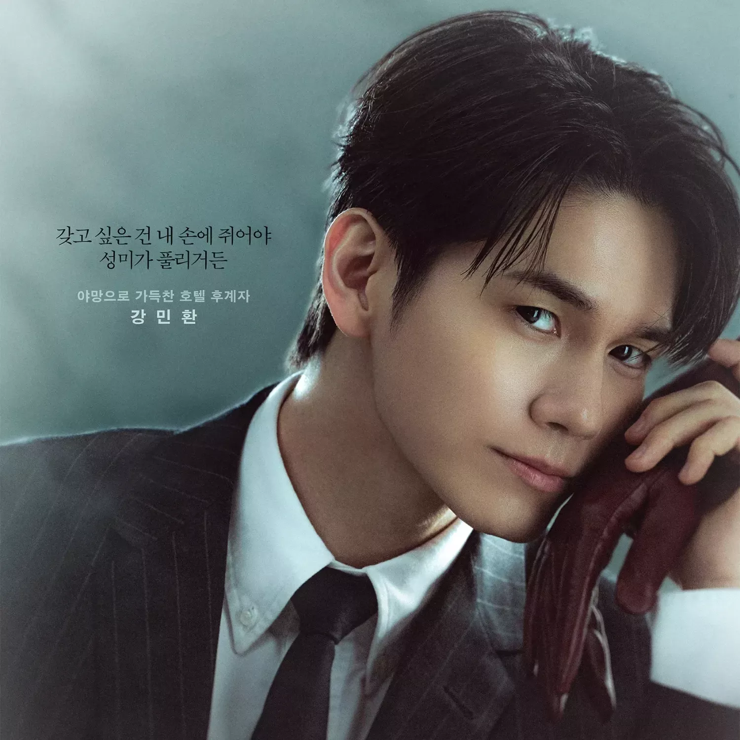 Behind-the-scenes cut of Ong Seongwu